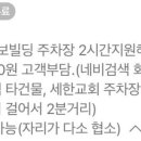 화서동 724-6 버스정류장 이미지