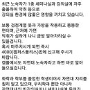 카이스트 노숙자 출몰 사건 이미지