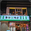 숯돌삼겹 | 영등포역 맛집 재방문해서 신메뉴 먹어본 후기