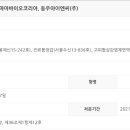 주식회사파마바이오코리아 이미지