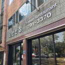 대구수성우체국 공중실(1층) | 대구 시지 노변반점 후기 중화비빔밥 맛집