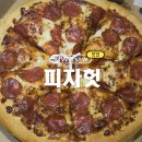 [폴란드 바르샤바] 피자헛 가격, 맛, 후기