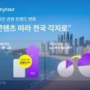 (주)아리랑투어써비스 뉴스1