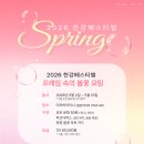 한강봄꽃피크닉페스티벌 네이버블로그