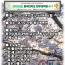 동국대학교 법무대학원 | 동국대학교 법무대학원 2023년 MT 후기