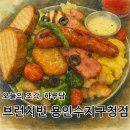 브런치빈 용인수지구청점 네이버블로그