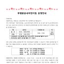 부평맑은내어린이집 이미지