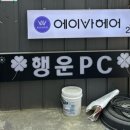 에이바헤어송탄출장소점