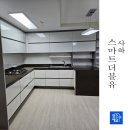 경성약품 | 사하구입주청소 괴정동 경성스마트W 소문난 청소가예술