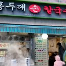 홍두깨손칼국수 이미지