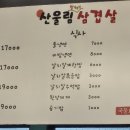 왕솥뚜껑삼겹살 티스토리
