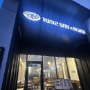 한끼덮밥 | 평택고덕동점심맛집 든든한 한식 한 끼 1992덮밥&amp;짜글이 평택고덕점 솔직후기