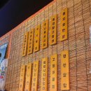 한라맥주(삼산점) | 내돈내산 울산 남구 삼산동 술집 울지로 포차 방문 후기 반반회한상과 고구마치즈고로케 그리고 옥수수전