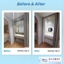 헌릉로590길 | 강남 개포 화장대장 맞춤제작 조명거울 템바보드 설치 꿀팁