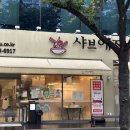 JM푸드 | |부산 샤브애작 센텀 본점, @shabu_aejag| 무한리필인데 퀄리티까지 잡은 해운대샤브샤브 맛집
