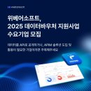 소프트텍