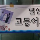 정서방네횟집 이미지