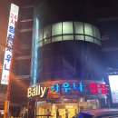 발리아쿠아랜드 | 부산 찜질방 24시간 추천 부산역 사우나 발리아쿠아랜드 후기