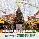 옹달샘도서관 | 서울 코엑스 별마당도서관 트리 후기와 주차 꿀팁