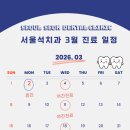 서울석치과의원 이미지