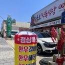 삼육오식육식당 이미지