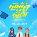 신바람 삼대 이미지