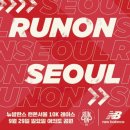 NEW RUN 이미지