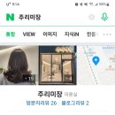 주리미장