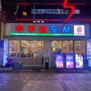 배스킨라빈스잠실새내