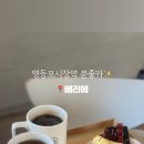 영중로27길 네이버블로그