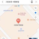 [서현 샐러드] 그린포유 매장방문 내돈내산 솔직후기 - 숙성연어포케, 닭가슴살 샐러드