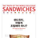 유이샌드위치