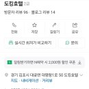 도킹호텔 이미지