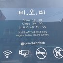 감천문화마을 돈까스 한식 맛집 [ 비오비 BOB ]