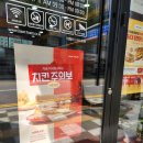 이삭토스트인천화전초교점