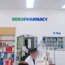 여천약국 이미지