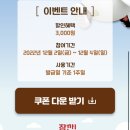 비에이치씨(BHC)연산반도보라 이미지