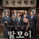 말모이 이미지