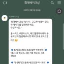 휘게베이크샵