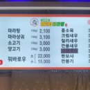 신향원양꼬치마라탕 이미지