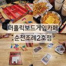 순천가볼만한곳 더홀릭보드게임카페 순천조례2호점 메뉴와 가격