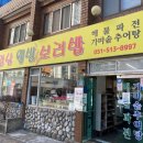 웰빙가마솥보리밥 이미지