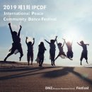 평화의 춤 이미지