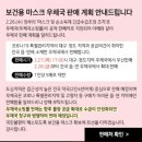코로나19 대란 KF94 마스크 우체국쇼핑 약국 공영홈쇼핑 공적마스크 외 양심 판매 착한 마스크 사이트...