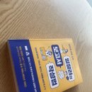 [오늘부터 정시퇴근] 엑셀 실무 테크닉 - 일잘러의 보고서 작성편 | [ 퇴근할때읽기좋은책추천 ] 지하철에서 읽기 좋은 책 추천 저녁루틴의힘 / 일잘러보고서 작성법
