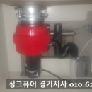한승싱크
