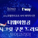 아라온리조트 이미지