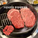 해성카센터 | 문정동맛집 문정태백정육 투쁠한우 가격이