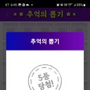 추억의 뽑기 이미지