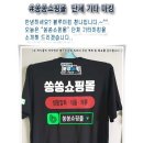 쏭쏭쇼핑몰